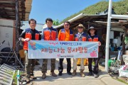 봉화군종합자원봉사센터, ‘뚝딱! 뚝딱! 행복공작소 사랑의 집수리’ 봉사활동 실시