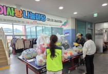 영양군종합자원봉사센터, 산나물축제와 함께하는 아이사랑 나눔마당 바자회 개최
