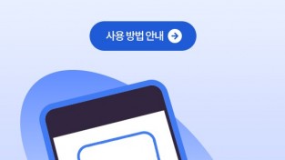 예천장터, ‘예천사랑상품권’ 결제 연동으로 "10% 할인 혜택