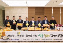 성주군, 한국전력기술에서 ‘성주참외 홍보 및 판촉행사’ 개최