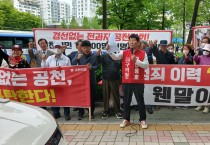 “공정 공천 어디 갔나”국민의힘 인천시당 앞 지역주민들집결 했다.