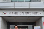 권기창 안동시장 예비후보 등록하고  본격적인 선거운동 돌입