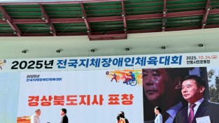 안동시장애인체육회 장승대 사무국장,  '경상북도 도지사 표창' 수상