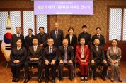 민주평화통일자문회의  제22기 자문위원 위축장 전수식 개최