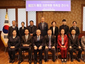 민주평화통일자문회의  제22기 자문위원 위축장 전수식 개최