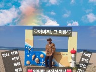 "아버지, 그 이름"  오선장  싱어송라이터 14번째 곡 전세계 출시