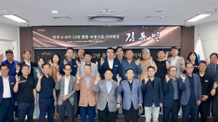 김동일 보령시장 12년의 여정,“보령의 걸음은 멈추지 않는다”