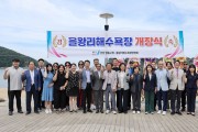 역대급 폭염 속 ‘안심 휴양지’로‥인천 영종구 해수욕장 개장식