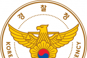 경찰, 31일 전국 음주운전 특별단속 실시, 휴가철 음주운전 집중 단속
