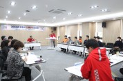 보령시, 봄철 산불 예방을 위한 산불방지협의회 개최