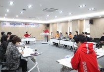 보령시, 봄철 산불 예방을 위한 산불방지협의회 개최