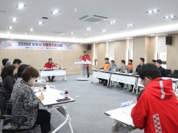 보령시, 봄철 산불 예방을 위한 산불방지협의회 개최