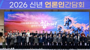 보령시, 2026년 신년 언론인 간담회 개최..