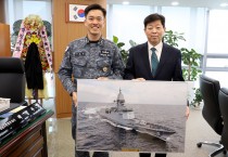 충남도-해군 충남함 협력 방안 논의