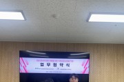 충남동부아동보호전문기관,  대전보호관찰소 공주지소 업무 협약 체결