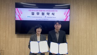 충남동부아동보호전문기관,  대전보호관찰소 공주지소 업무 협약 체결