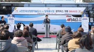 영종국제도시~서울 강남 빠르게 잇는 두 번째 광역급행버스 M6463 개통