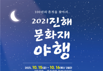 ‘100년의 흔적을 찿아서’ᆢ 경남 창원시 진해로 오세요.