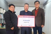영덕군 남정면 체육회, 나눔 캠페인 성금 ‘200만 원’ 기탁
