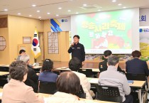 제19회 청송사과축제 평가 보고회 개최