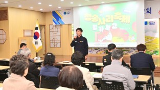 제19회 청송사과축제 평가 보고회 개최