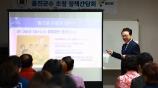손병복 울진군수, 경북전문대학교 울진캠퍼스 초청간담회 진행