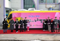 영주시, ‘돌봄 공백 없는 일상’으로 저출생 해법 찾아