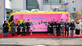 영주시, ‘돌봄 공백 없는 일상’으로 저출생 해법 찾아