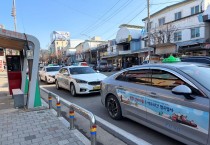 봉화군, 오는 2월부터 택시 기본요금 인상