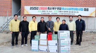 송미령 농림축산식품부 장관, 안동 산불피해 축사 복구현장 방문