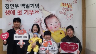 구미시  셋째 백일 맞아 300만원 기탁…가족이 함께한 나눔