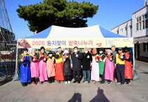 김천시 가장 긴 밤에 나누는 가장 따뜻한 마음