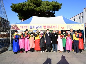 김천시 가장 긴 밤에 나누는 가장 따뜻한 마음