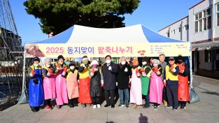 김천시 가장 긴 밤에 나누는 가장 따뜻한 마음