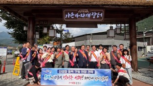 문경시 신성장동력 TF팀 전략 사업 현장 견학