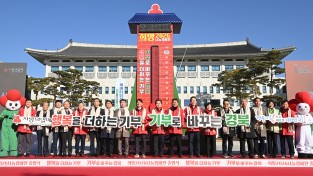 62일의 이웃사랑 릴레이, 희망 2026 나눔캠페인 출범