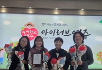 영주시, 농산물 직거래 우수시군 평가 ‘우수상’ 수상