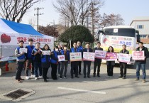 상주 바르게살기운동상주시협의회 청년회,  생명나눔 헌혈운동 전개