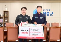 청송영양축산농협, 따뜻한 한우곰탕 600만 원 상당 전달