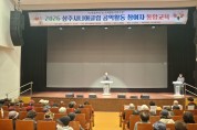 상주시니어클럽,  2026년 노인일자리 참여자 통합교육 실시