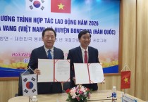 봉화군, ‘2026년 외국인 계절근로자 도입 업무협약’ 체결