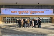 안동시, 서울특별시와 ‘관광․MICE 협력’ 강화