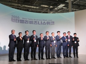 경북도, 2026 워터밸리 비즈니스 위크 개최