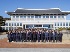 경상북도의회, 병오년 새해 힘찬 의정활동 출발!