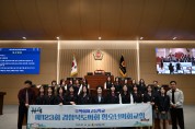 경북도의회“ 상주 우석여자고등학교 학생들,  조례안 토론 및 표결 통해 정책 입안 과정 직접 경험 ”
