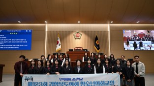 경북도의회“ 상주 우석여자고등학교 학생들,  조례안 토론 및 표결 통해 정책 입안 과정 직접 경험 ”