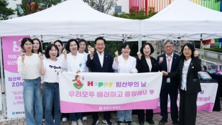 영천시, 제20회 임산부의 날 기념행사 개최