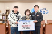 청송관광&하나투어·하나여행사,  지역 인재 육성 장학금 기탁