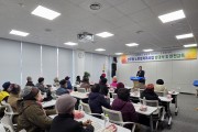 성주군 성주읍, 노인일자리 발대식 및 안전교육 실시