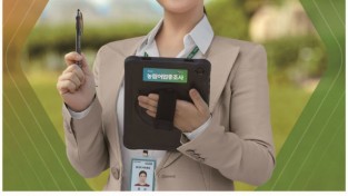 문경시, '2025 농림어업총조사' 조사요원 모집